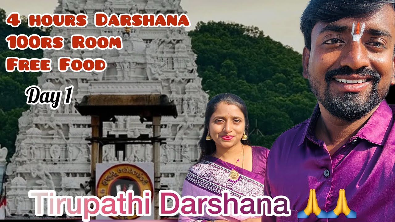 Tirumala Tirupathi Darshana | Special Entry Darshana | Day 1 |#tirumala #tirupati 