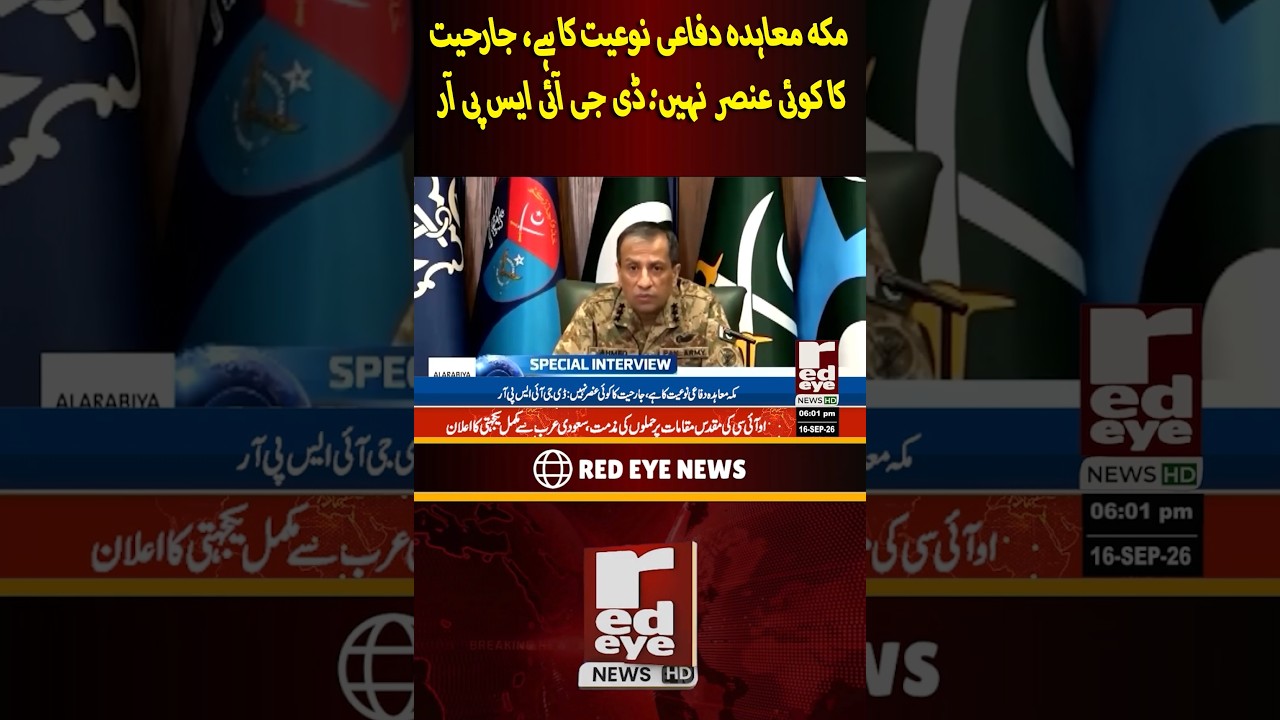 DG ISPR: Mecca Agreement Is Defensive in Nature, Has No Element of Aggression