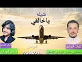 اقوى شيله يمنيه اداء سامر الهتاري ياخالقي انت ذي تعلم جديد وحصري 2018