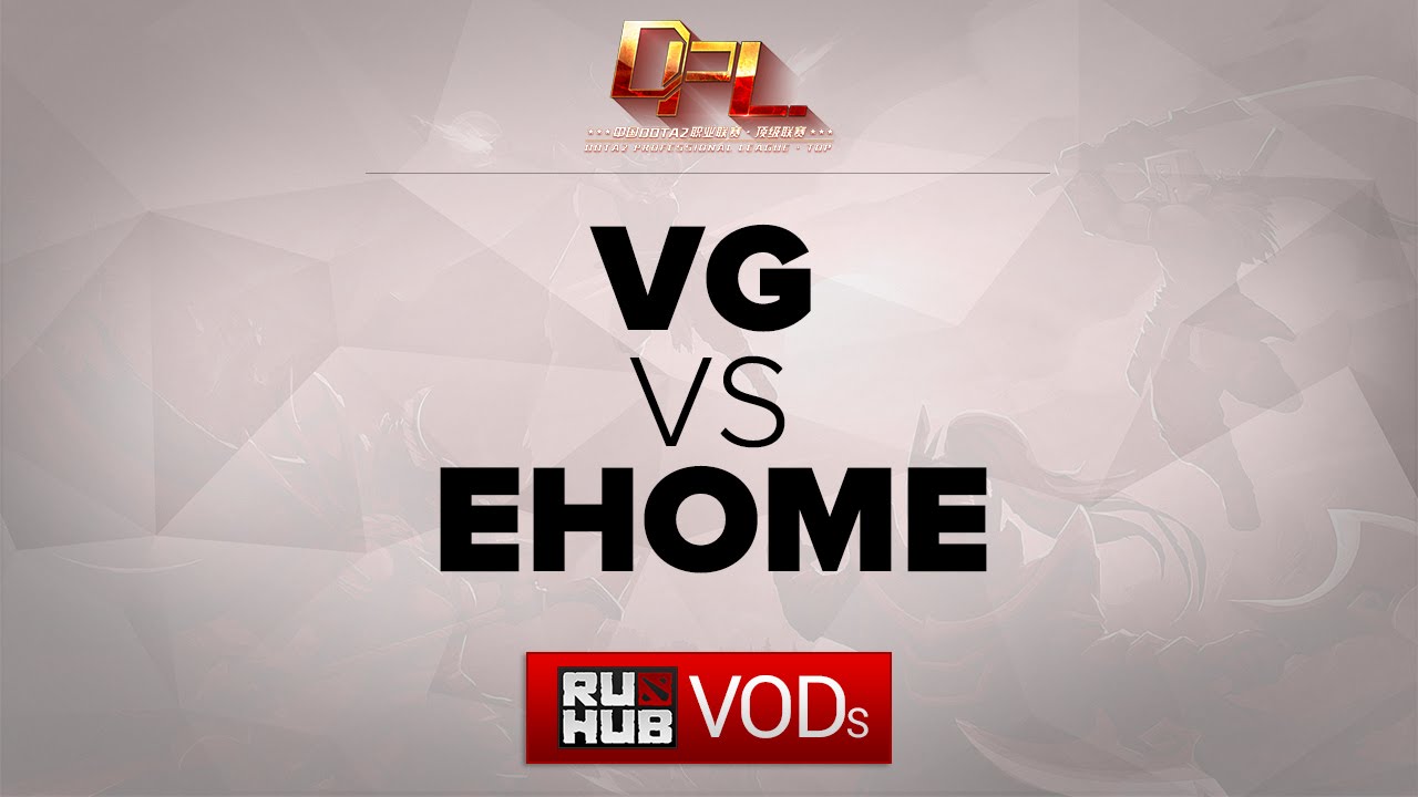 VG vs EHOME,DPL,game 1,part 1