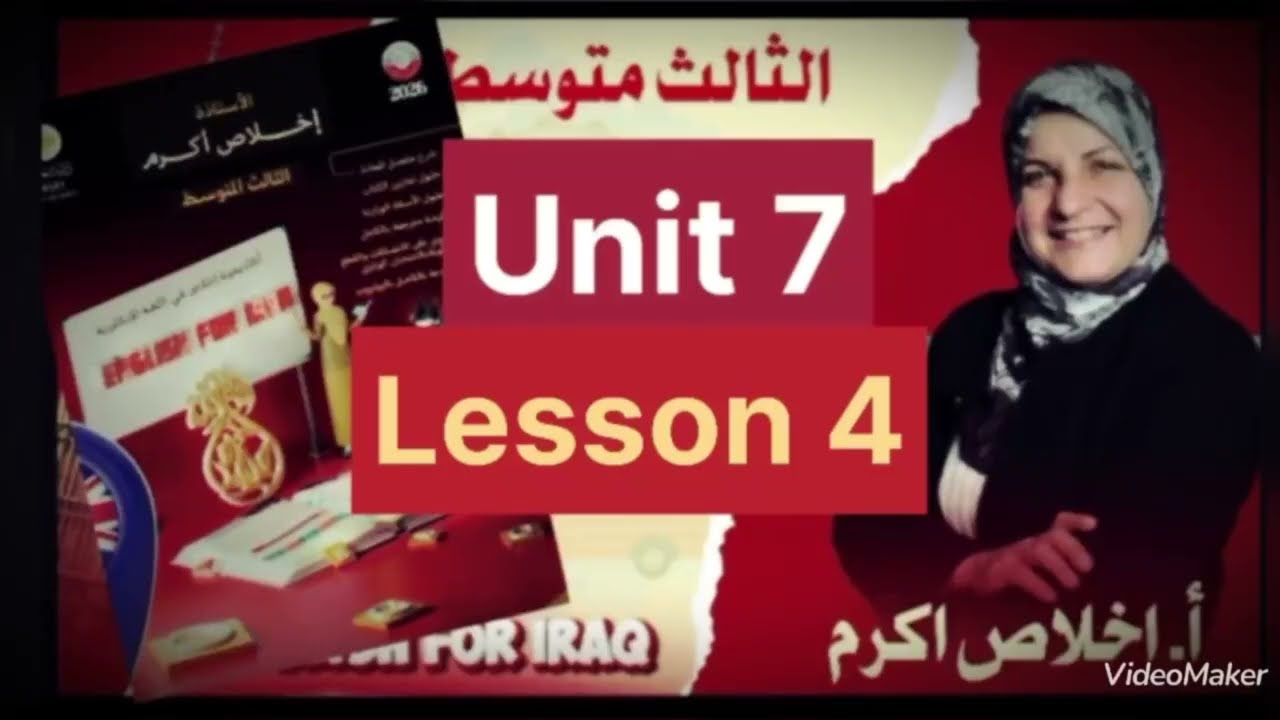ثالث متوسط حال مكان زمانunit 7 lesson 4