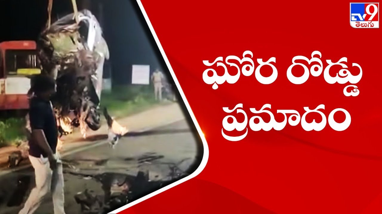 Road accident in Moinabad - TV9