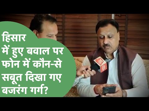 Hisar म Congress क स ट ज पर क य ह आ थ बव ल ख द Bajrang Garg न बत ई सच च ई Haryana Tak