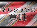 アメカジ好きならネルシャツの本当の意味、知ってますよね？ カムコ CAMCO BIG MAC RRL