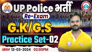 UP Police Constable Re Exam 2024 | UPP GK/GS Practice Set #02, UP Police GS PYQ's By Digvijay Sir