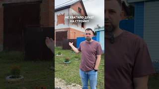 Какие подводные камни скрывает строительство дома? #казань #нижнийновгород #чувашия