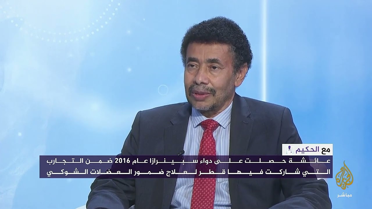 حكاية الطفلة عائشة التي حصلت على علاج ضمور العضلات الشوكي في قطر الجزء الثالث