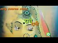 Radhe Rani status trending