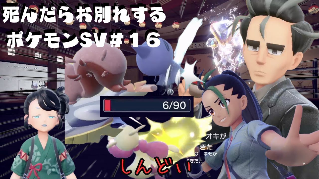 ゆうた　バイオレット　スカーレット Returning to the Land of Paldea: 
