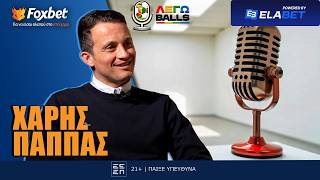 ΛΕΓΩBALLS:Παππάς: «Άρεσα τόσο πολύ στον Ριβάλντο που εισηγήθηκε να με πάρουν στην ΑΕΚ» | Foxbet.gr