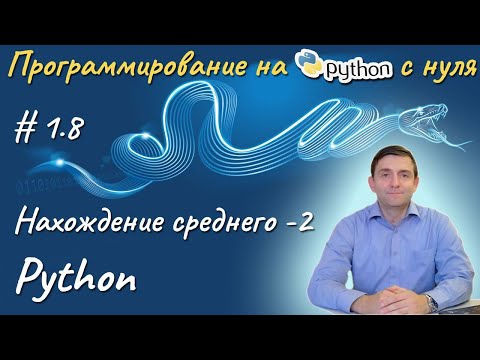Python l Нахождение среднего арифметического списка с использованием функции sum