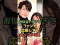 お似合いすぎてファンも応援してるカップル3選#芸能人 #芸能 #shorts