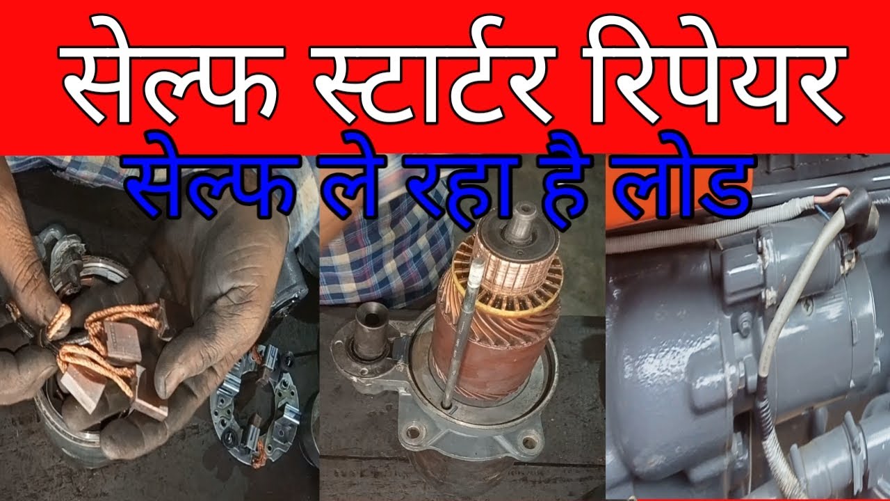 Swaraj 855 Self Starter Repair Self Le Raha Hai Load सेल्फ ले रहा