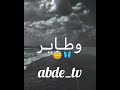 يانضرب وطاير شاشة سوداء ستاتي واتساب Story Instagram 