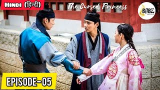 PART-5 || The Cursed Princess (हिन्दी में) Korean Drama Explained in Hindi.
