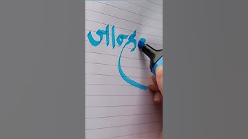 जान्हवी #happy #handwriting #beautiful #tipsandtrick #request #name #art #artist