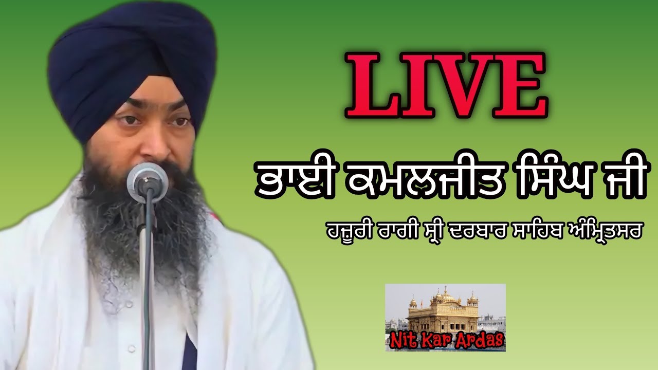 VISHESH KIRTAN SAMAGAM 10 JUNE 2024 BHAI KAMALJEET SINGH JI HAZOORI RAGI SHRI DARBAR SAHIB AMRITSAR