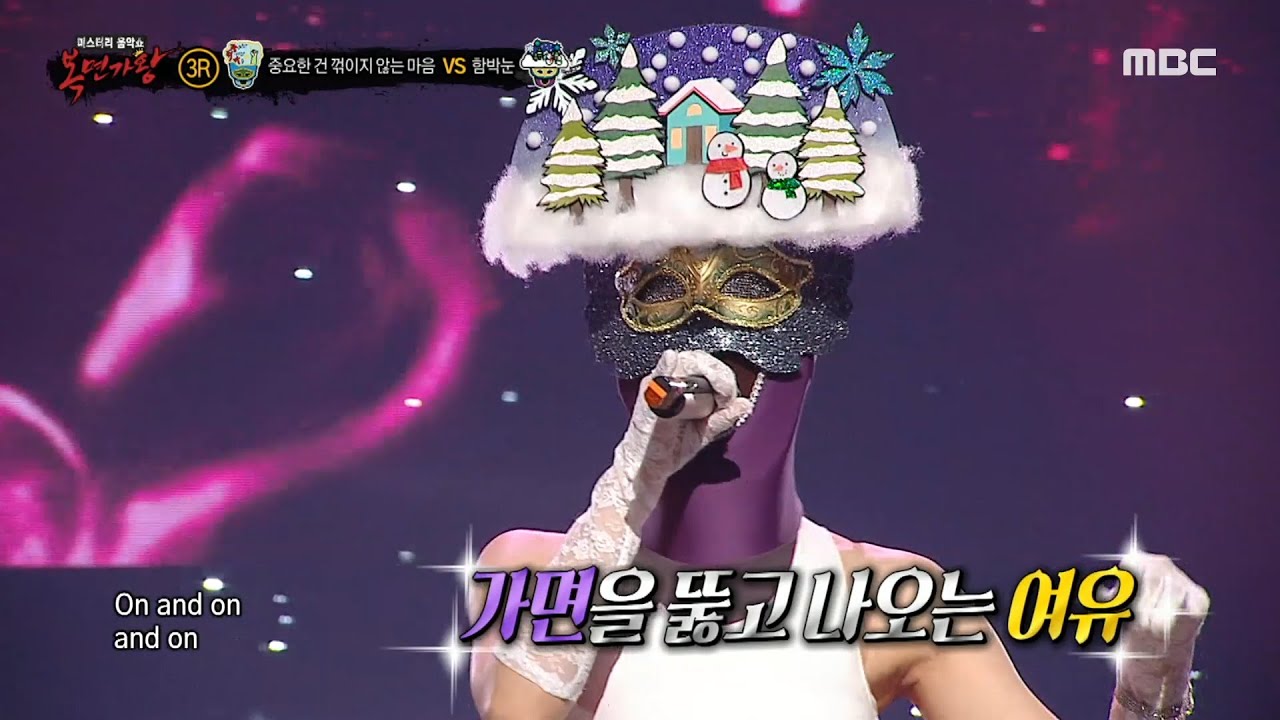 [복면가왕] '함박눈' 3라운드 무대 - 불장난, MBC 240107 방송