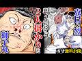 【刃牙漫画】『愚地克巳vs獅子丸』日中合作！究極のサッカーボールキックッッ!! 漫画無料公開中ッッ!! |BAKI|【刃牙公式】