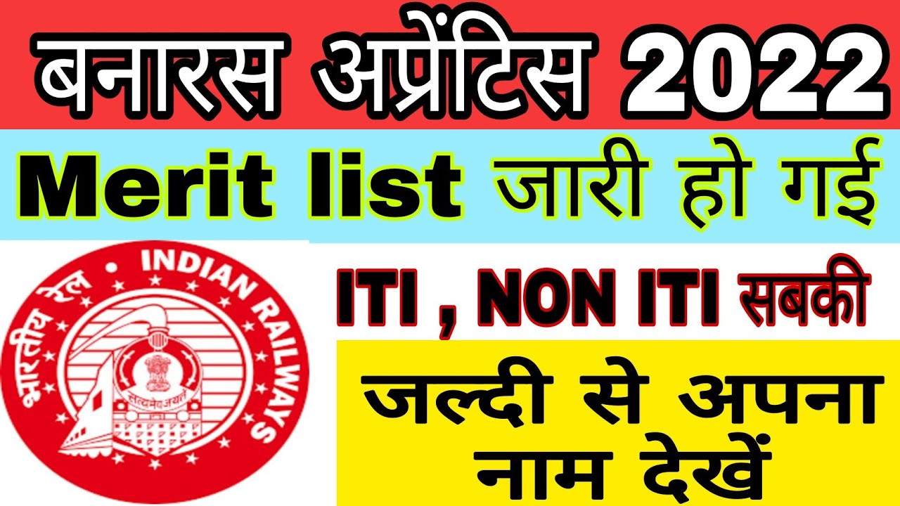 BLW Varanasi Apprentice Merit list 2022 | BLW Apprentice Merit list 2022 | blw apprentice merit list