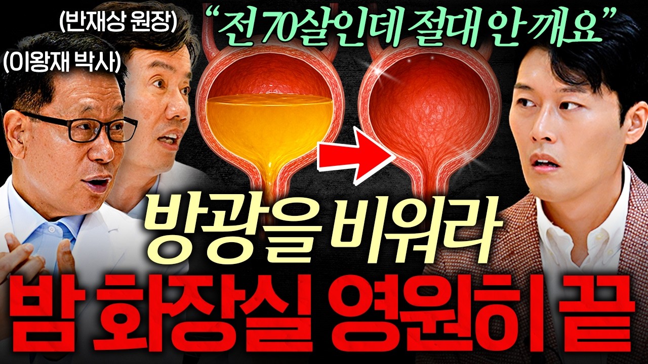 밤에 소변 때문에 깨는 게 괴롭다면 당장 '이것'을 따라해 보세요