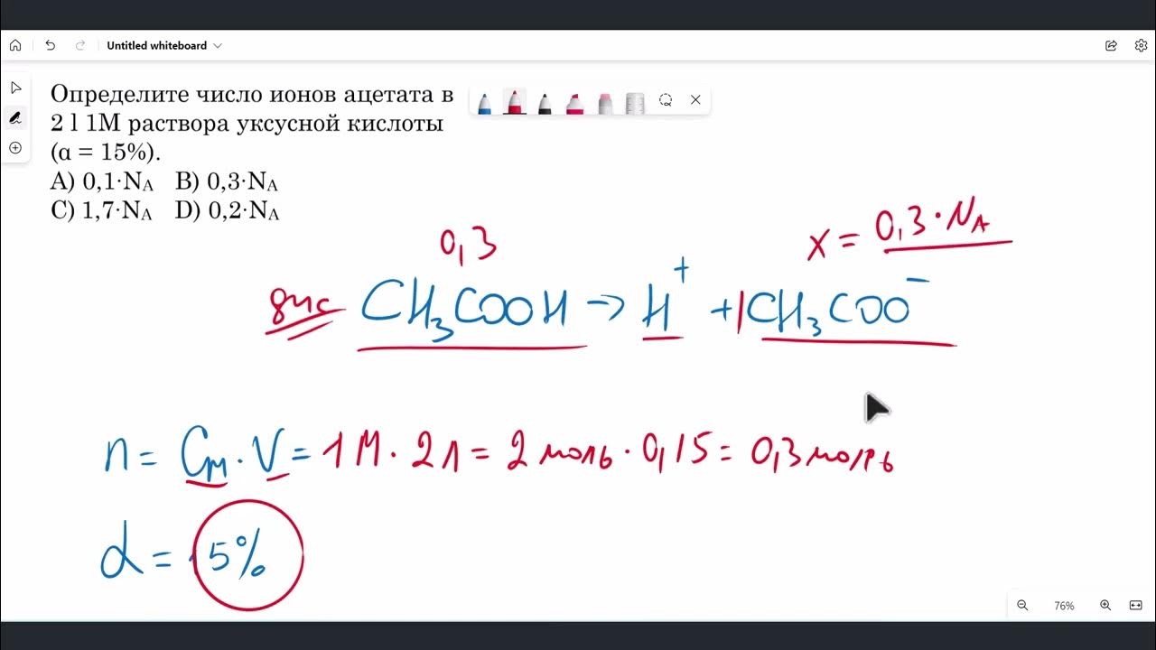 0 15 м раствора. Определить. Определите работу Иона.