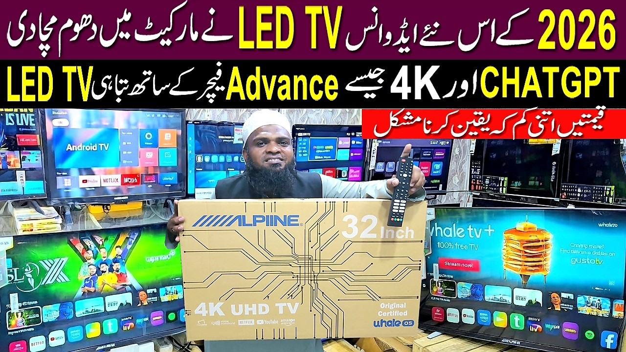 Smart Led Tv Price In Pakistan 2026|Saste Tareen Led Tv 2026|Android Led Tv Price In Pakistan 2026