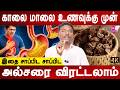 குடல்புண் &amp; அல்சர் உடனே குணமாக | Ulcer home treatment in tamil | ulcer treatment in tamil |Mr ladies