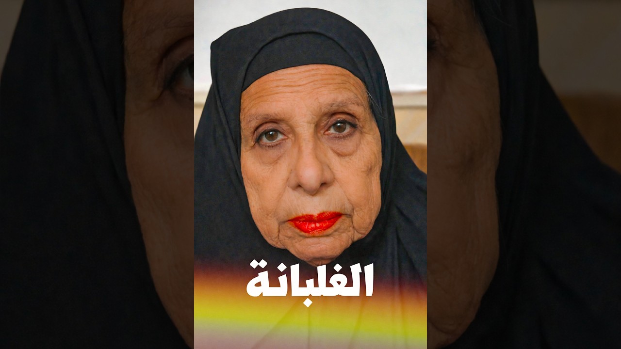 قضية سيدة السنبلاوين.  من الجوازة للجنازة  .تم حلها.