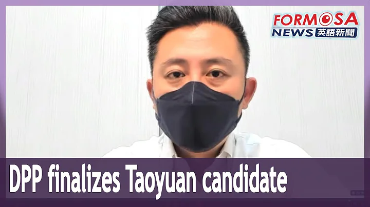 Hsinchu mayor picked by DPP to be its Taoyuan mayoral candidate - DayDayNews