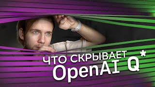 Главный Проект Openai