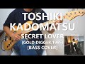 角松敏生 Toshiki Kadomatsu - Secret Lover【Bass Cover】