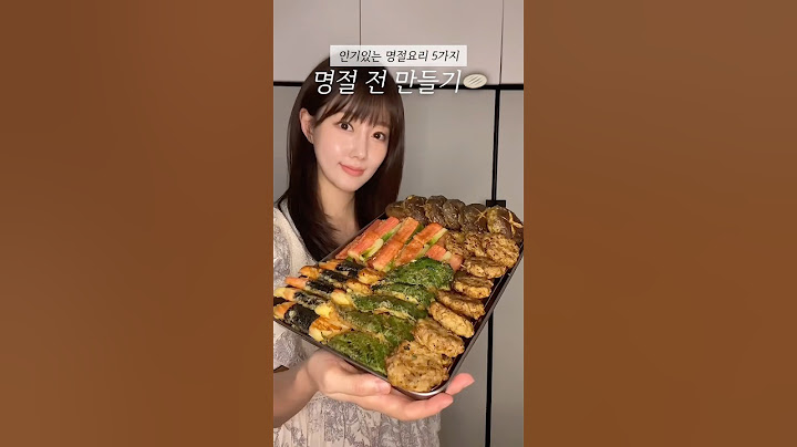 인기있는 명절 전 BEST5 #설 #명절음식 #명절전 #동그랑땡 #리본크래미전 #표고버섯전 #꼬치전 #깻잎전