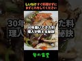 しいたけ、すぐ料理せずにまずこれをしてください