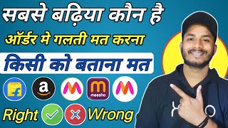सबसे अच्छा ऑनलाइन शॉपिंग ऐप कौन सा है | Sabse Badhiya Shopping App Kaun sa hai | Sasta Shopping App screenshot 1