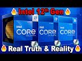 🔥Intel 12th Gen🔥The Real Truth & Reality🔥12600K, 12700K, 12900K🔥DDR4 vs DDR5 @Kshitij Kumar