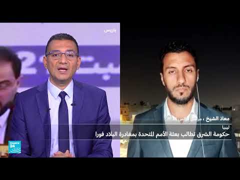 ليبيا: احتجاجات أمام مقر الأمم المتحدة ومطالبات بمغادرة البعثة