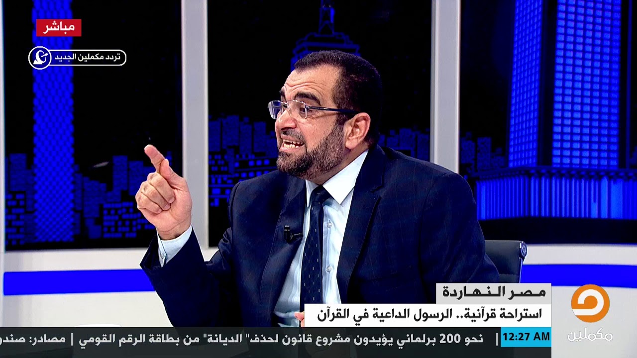 استراحة قرآنية.. الرسول الداعية في القرآن || الفقرة كاملة مع د. جمال عبدالستار في ضيافة محمد ناصر