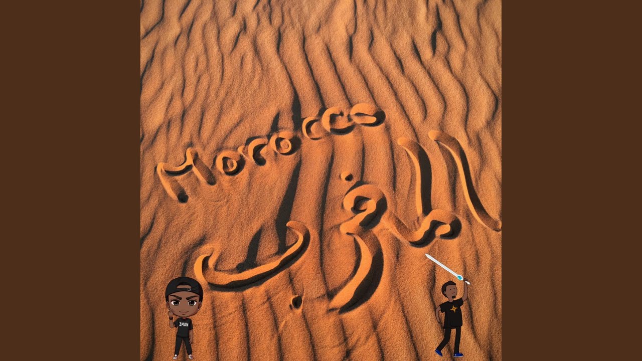 Guarda Morocco su YouTube Guarda Morocco su YouTube