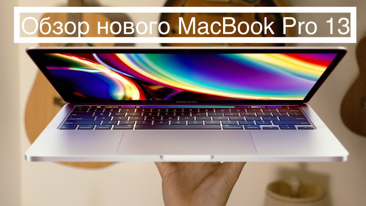 Ноутбук Apple MacBook Pro 13