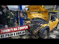 Купил Mini Cooper за 400 тыс. "Максим, у меня 1 хорошая и 17 плохих новостей". Из Грязи в Князи.