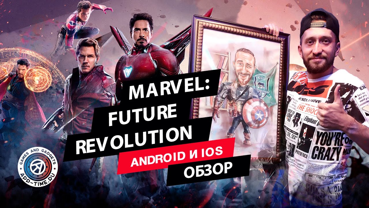Обзор мобильной MARVEL: Future Revolution (+бонус в конце)