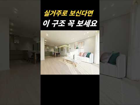 부천 여월동 신축아파트｜거실·방 구조 좋은 마지막 1세대