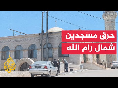 تصاعد الاعتداءات الاستيطانية على المساجد في الضفة الغربية