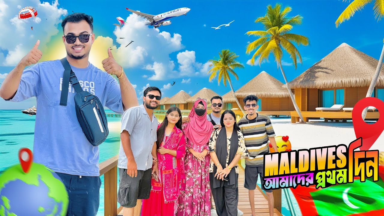 মালদ্বীপে আমাদের প্রথম দিন!🏝️ | First day at Maldives🇲🇻 | Hasba & Mustarin