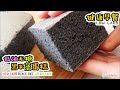 ENG SUB 低油无糖黑米蒸蛋糕，老人宝宝都能吃～Healthy diet low carb steam cake