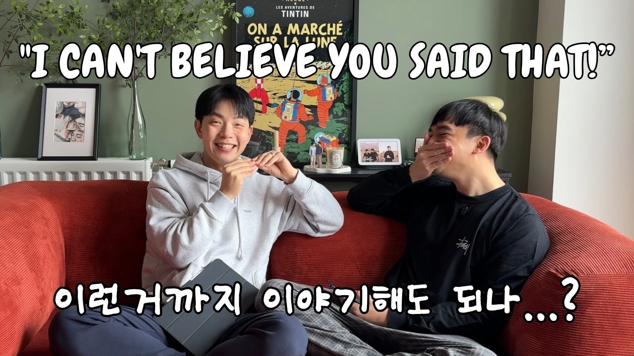 [ENG/한] (수위 때문에)서로에게 해보지 못한 질문들 Spicy interview with my husband