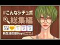 【作業用BGM】新生活応援Days総集編【甘々】女性向けシチュエーションボイス CVこんおぐれ