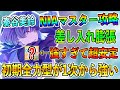 ツキノカメ美鈴NIAマスター育成攻略!アノマリー全力型ハチャメチャに強い【学マス 学園アイドルマスター】