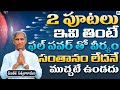 2 పూటలు ఇవి తింటే ఫుల్ పవర్ తో వీర్యం | Manthena Satyanarayana Raju | Health Mantra |